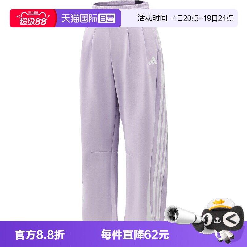 【自营】adidas阿迪达斯女大童运动休闲长裤KY1463