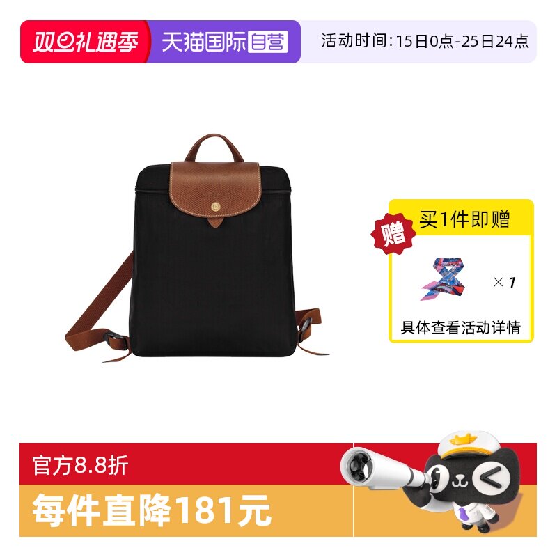 自营双肩包LONGCHAMP/珑骧