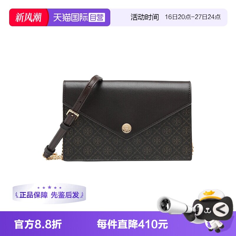 【自营】Tory Burch/汤丽柏琦女士LOGO印花翻盖单肩斜挎包信封包