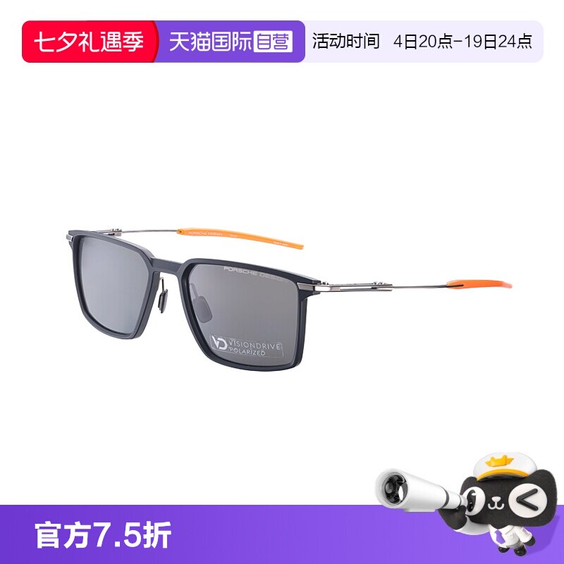 【自营】保时捷设计 GT3 RS 经典尾翼造型专业驾驶镜片太阳镜墨镜