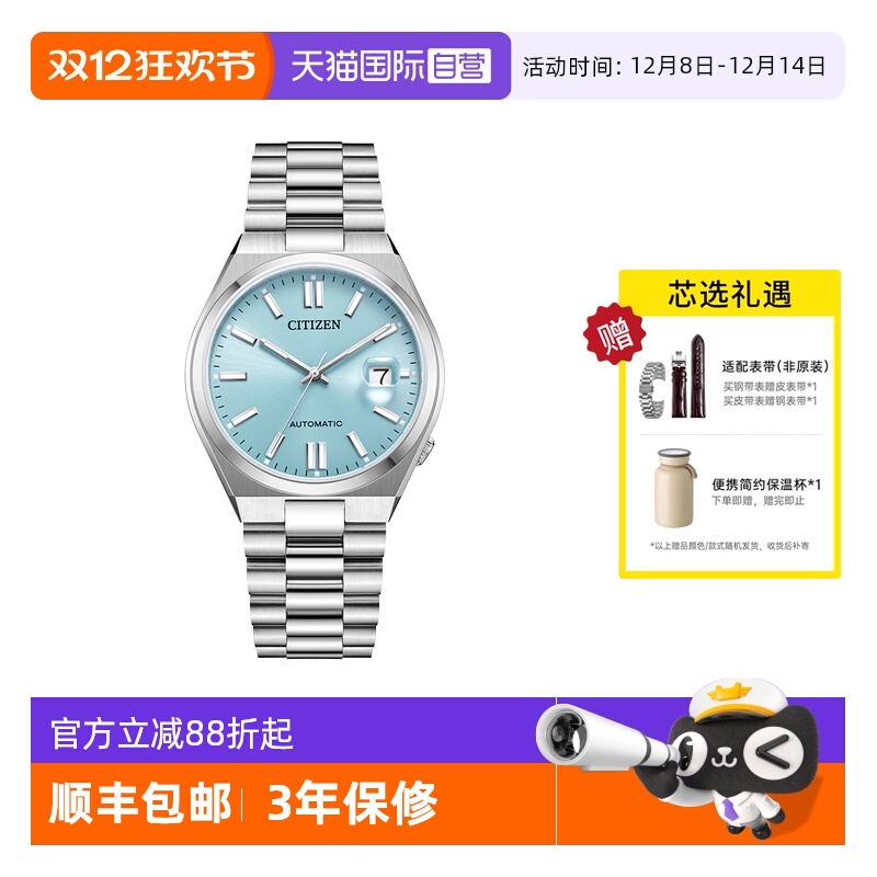 Citizen/西铁城男指针式时尚手表