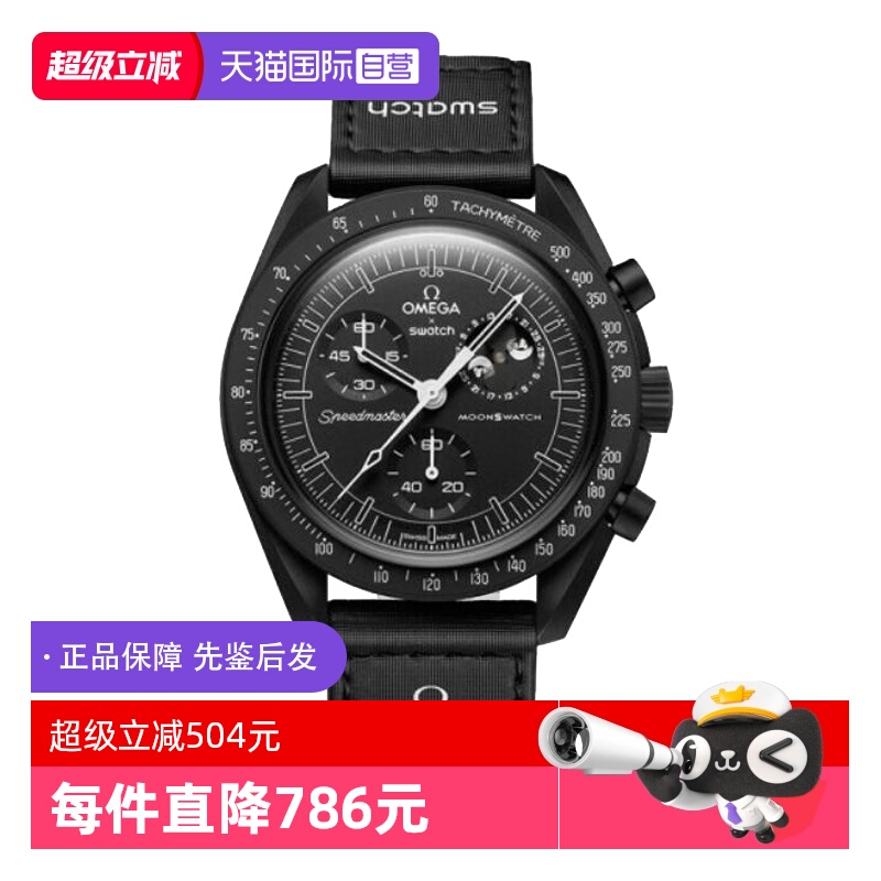 【自营】中古未使用斯沃琪欧米茄联名款手表行星超霸男表史努比