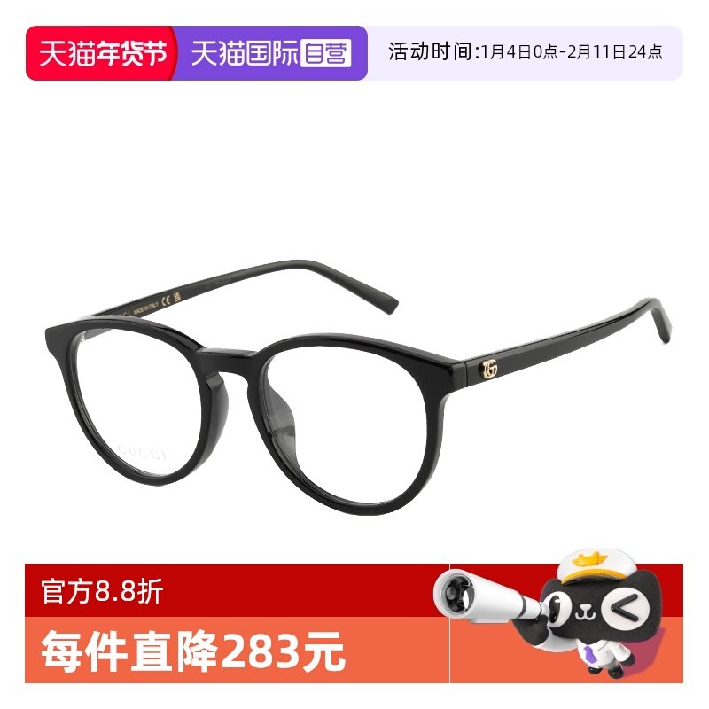 【自营】古驰GUCCI眼镜圆框胶囊系列黑色光学近视素颜镜 GG2005OA,ZIPPO/瑞士军刀/眼镜,眼镜架,淘宝优惠券,粉丝福利购,淘宝优惠卷