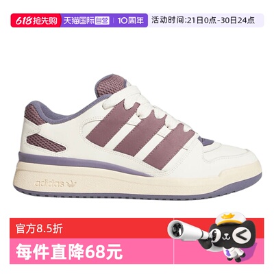 【自营】阿迪三叶草FORUM2000ORI-BBALL男女运动休闲鞋JR9746