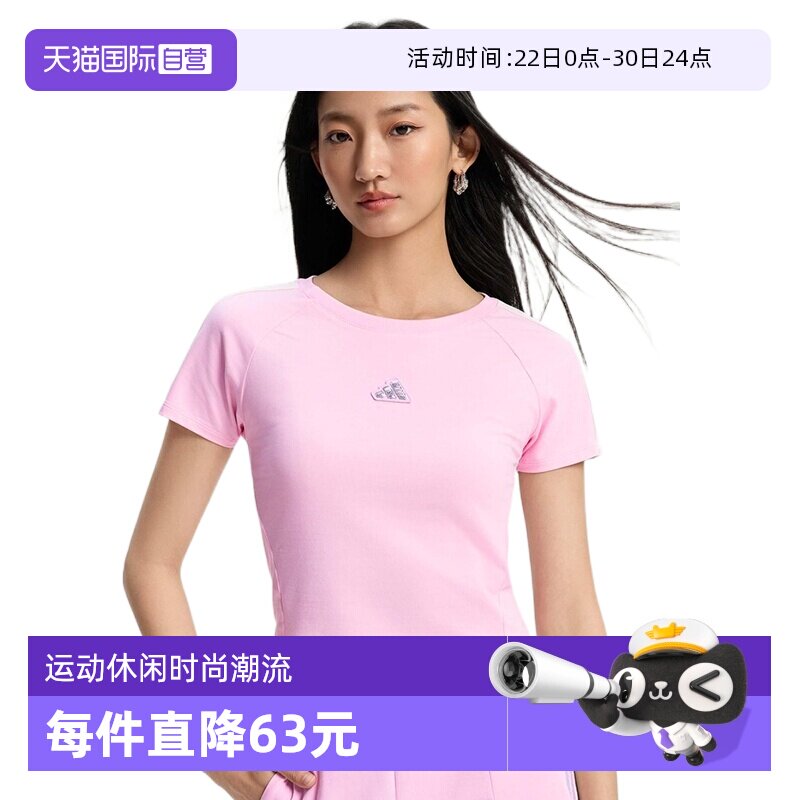 【自营】adidas阿迪达斯DCE BABY TEE女子运动休闲短袖T恤KS0277