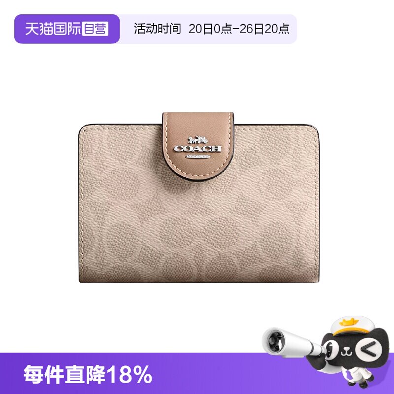 【自营】COACH/蔻驰女士钱包Corner时尚卡夹按扣对折多功能手包