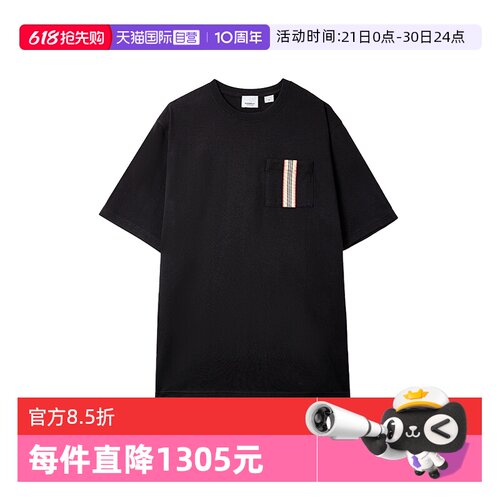 【自营】BURBERRY/博柏利男士黑色纯棉条纹贴花圆领休闲短袖T恤