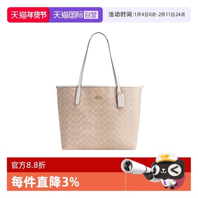 【自营】COACH/蔻驰女士City33通勤大号老花单肩手提托特包