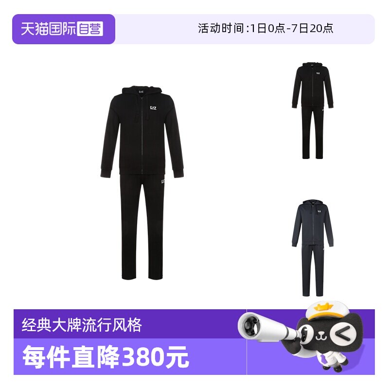 【自营】Emporio Armani Ea7男士棉连帽运动套装8NPV50 PJ05Z卫衣