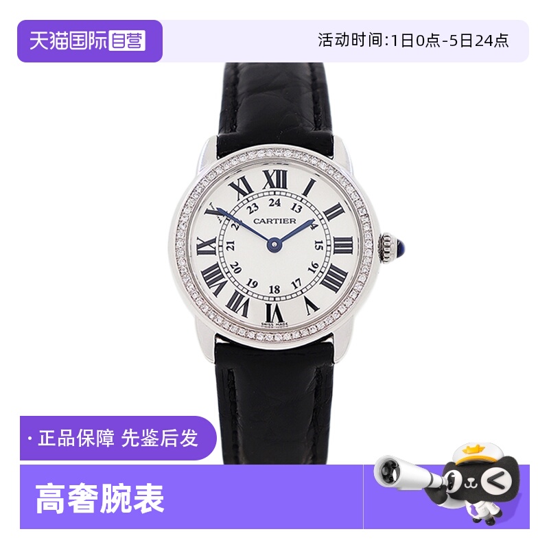 卡地亚伦敦solo白盘情侣表送礼物