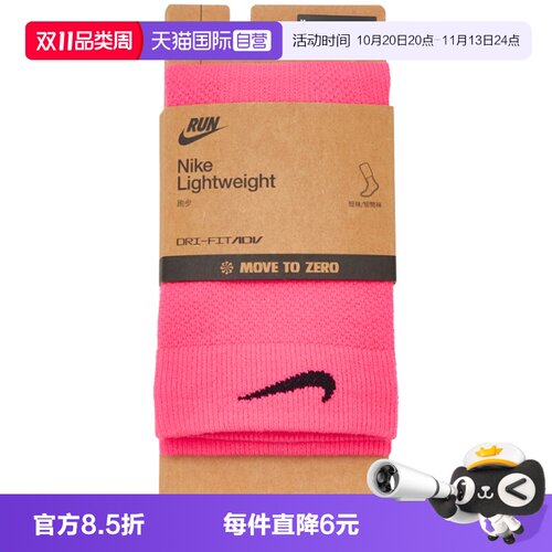 【自营】NIKE耐克U NK LTWT RUN MCRW 1PR男女休闲袜子IB6114-645