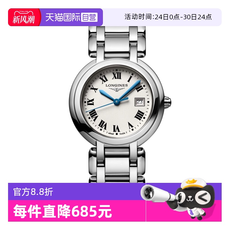 浪琴时尚心月系列石英女表