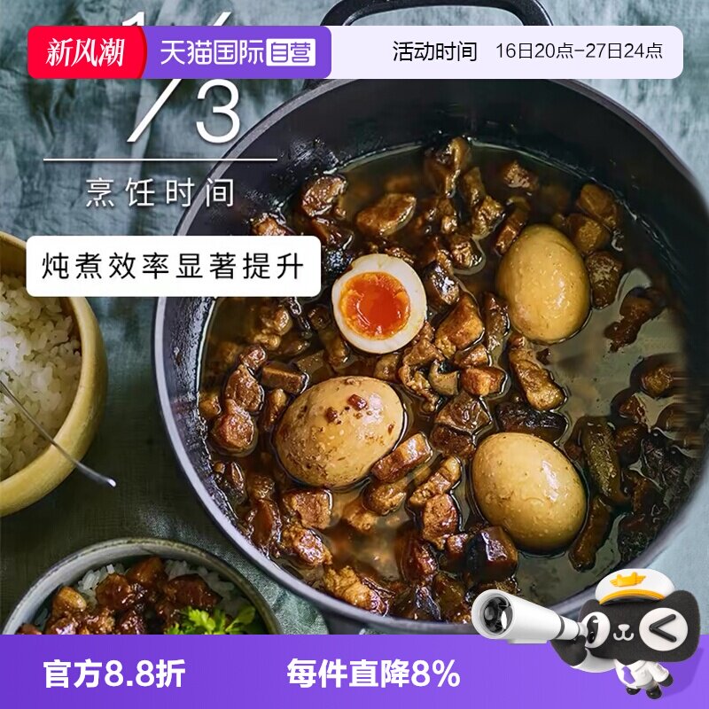 唯米乐炖锅寿喜锅首发