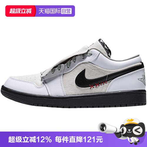 【自营】NIKE耐克AIR JORDAN 1LOW SE男子运动篮球鞋IW2020-110