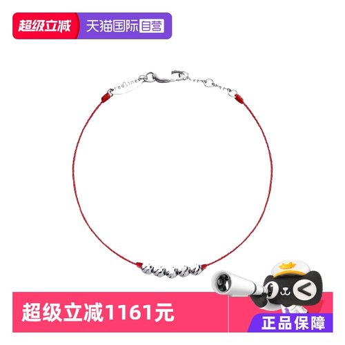 【自营】redlineMini Queen Bebe5颗银珠白金绳制女士手链33b B