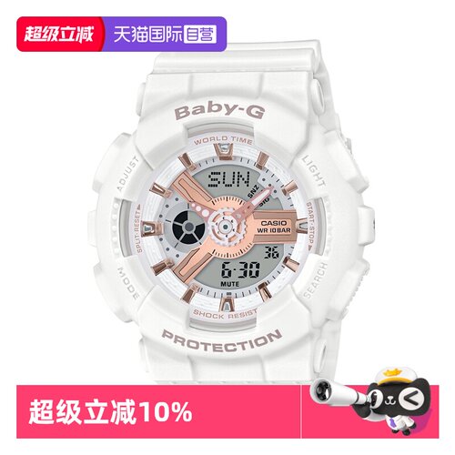 【自营】Casio卡西欧Baby-G运动防水ins学生新款限量手表女BA-110