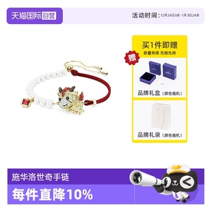 施华洛世奇Chinese Swarovski Zodiac手链红绳生肖龙礼物 自营