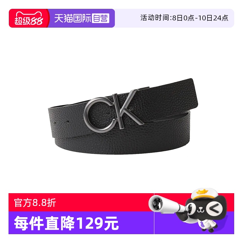 【自营】Calvin Klein/凯文克莱ck 男士皮带腰带 LV04D7035G牛皮