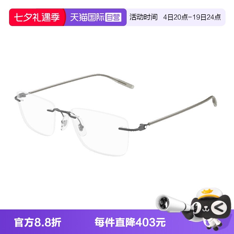 Montblanc万宝龙眼镜架金属