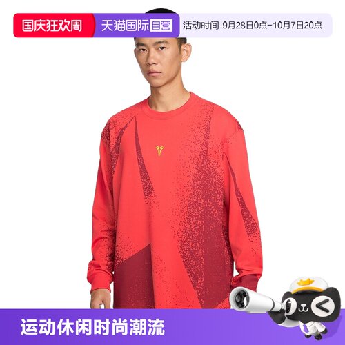【自营】NIKE耐克男长袖T恤速干透气科比篮球运动卫衣IF4884-696