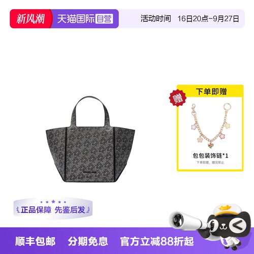 【自营】Michael KorsMK女包Jordi小号可折叠托特包30F4T9JT5B001
