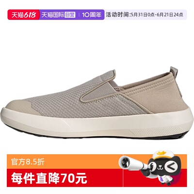【自营】阿迪达斯中性TERREX BOAT SLIP-ON 运动户外鞋JR2653