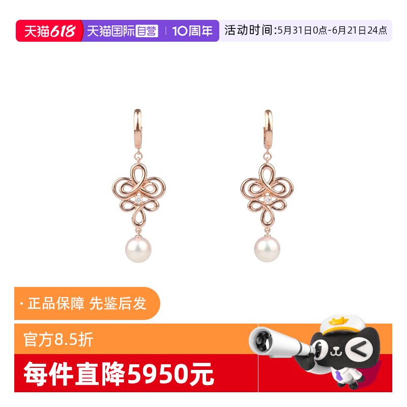 中古MIKIMOTO御木本海水珍珠耳针