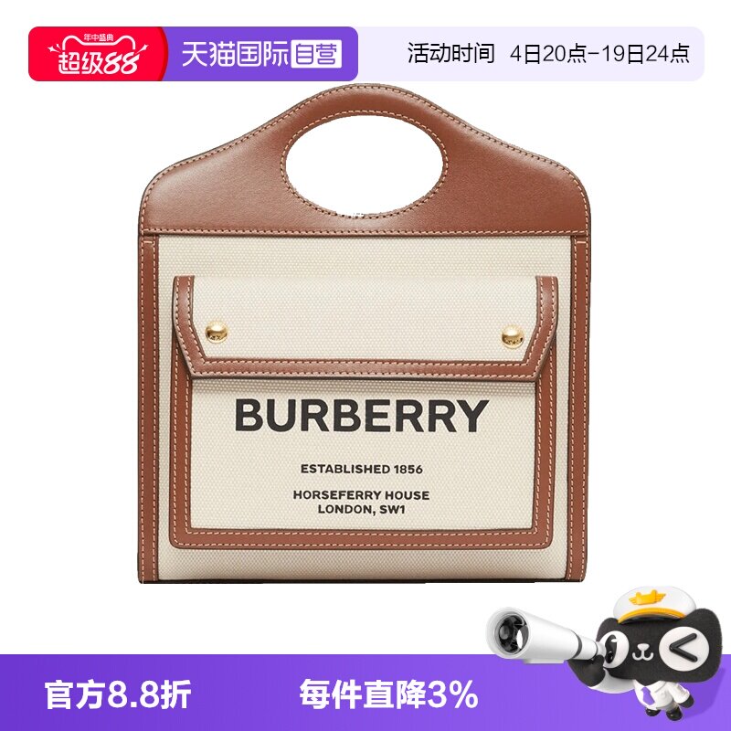 【自营】BURBERRY/博柏利Pocket女包字母印花帆布皮革迷你手提包