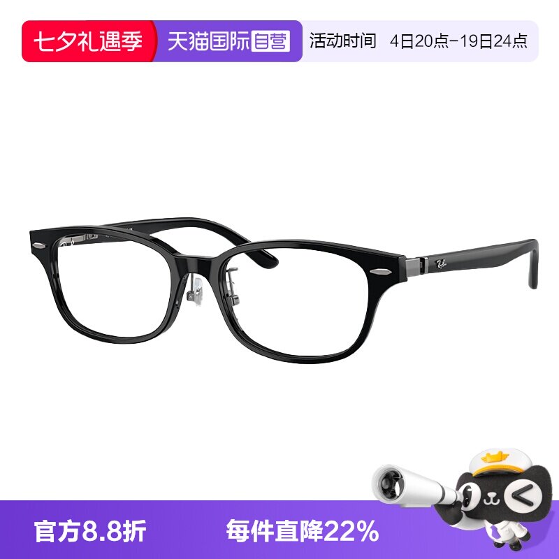 【自营】Rayban雷朋眼镜气质窄框前卫潮流近视眼镜架男女0RX5427D