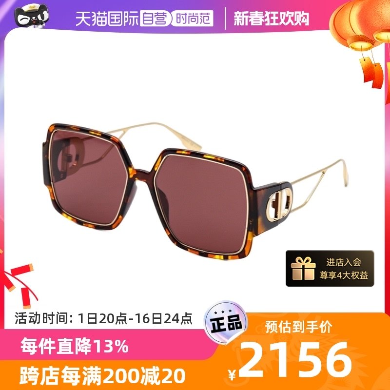 【自营】DIOR迪奥墨镜女30MONTAIGNE2时尚板材大框方形百搭太阳镜