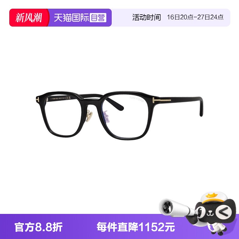 【自营】Tom Ford/汤姆福特男女同款眼镜可配镜镜框镜架FT6154KB