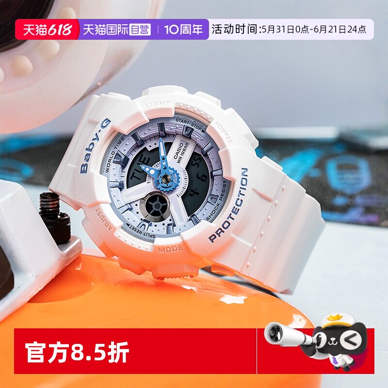 【自营】Casio卡西欧Baby-G运动防水ins风学生哆啦A梦女表BA110BE