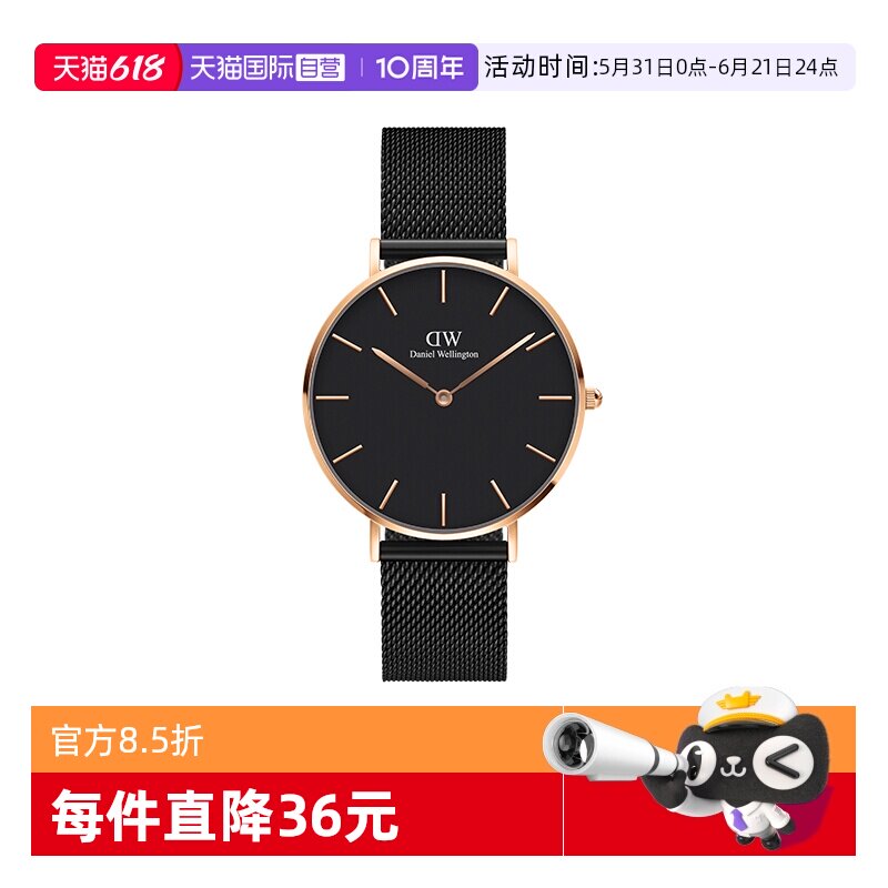 【自营】DW男士手表PETITE系列流金表钢带石英腕表黑色气质手表