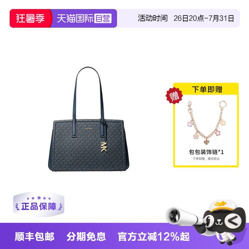 【自营】Michael KorsMK女包Laila女士托特包单肩包30S5G9IT2V444