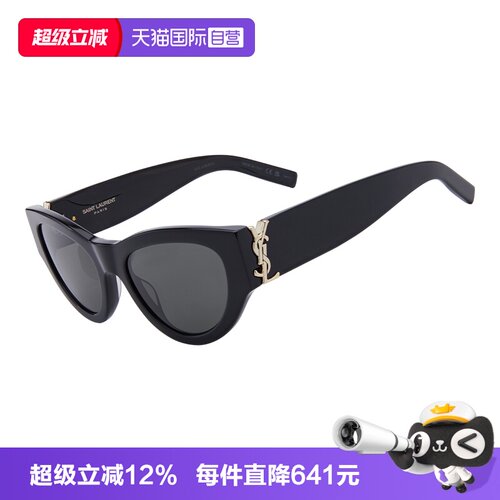 自营眼镜圣罗兰防晒暖太阳镜