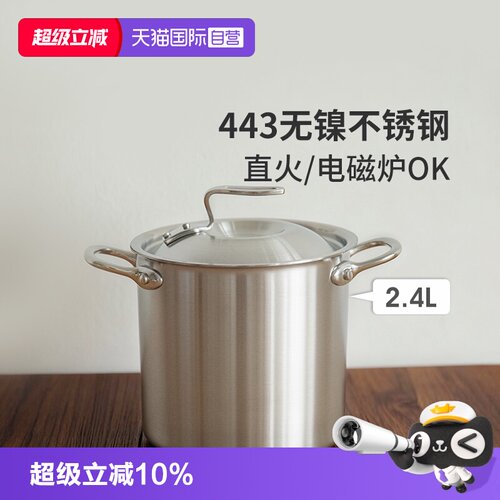 霜山家用不锈钢双耳深型卤肉汤锅