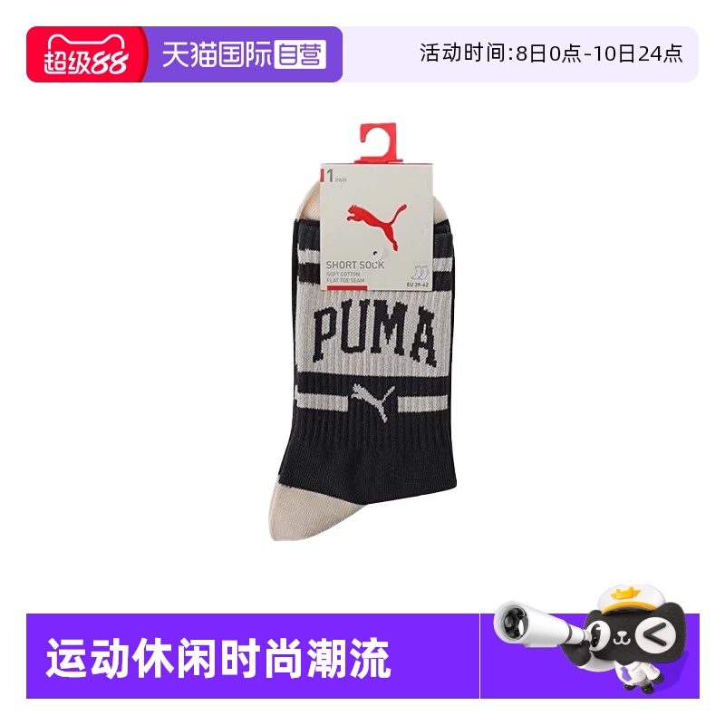 【自营】puma彪马男女-Puma U Short Sock 1P-休闲袜子94701202