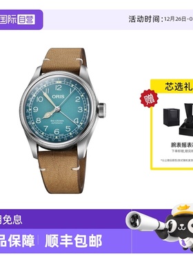 【自营】ORIS豪利时表 航空大表冠自动机械皮带男表75477794065LS