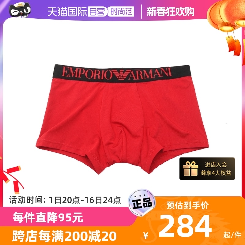 【自营】EMPORIO ARMANI/阿玛尼男士腰部LOGO印花棉质平角内裤