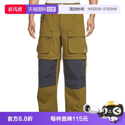 【自营】Nike耐克男裤ACG可拆卸宽松拉链工装休闲长裤HV0592-368