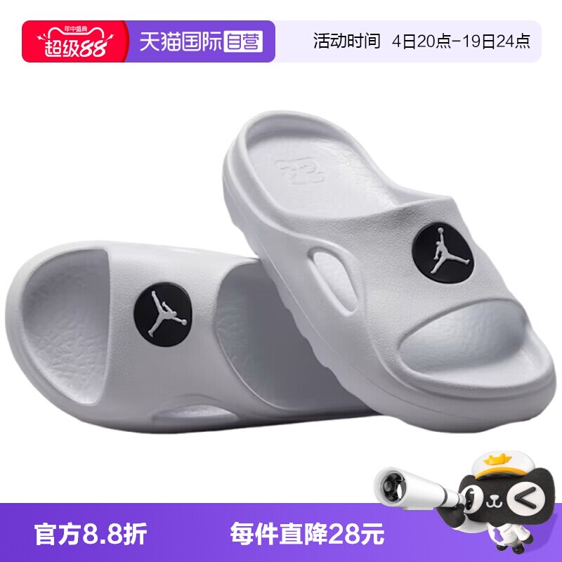 【自营】NIKE耐克JORDAN HYDRIP SLIDE大童运动拖鞋II7280-100