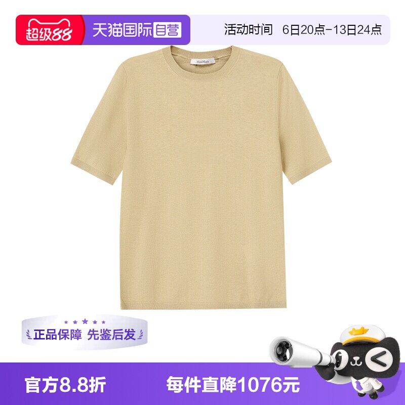 MaxMara女士圆领针织衫图片
