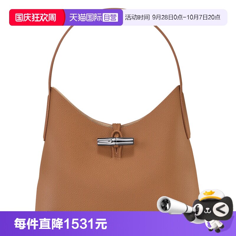 自营单肩包LONGCHAMP/珑骧
