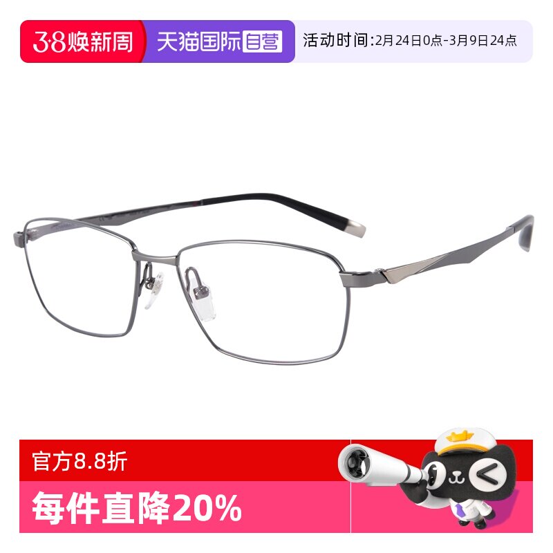 【自营】CHARMANT夏蒙Z钛男士商务纯钛方框眼镜架可配近视ZT27111