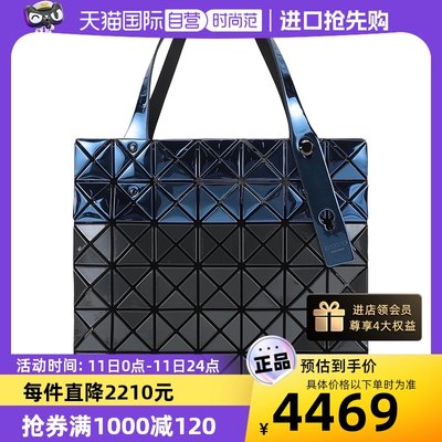 【自营】BaoBao Issey Miyake 女士PVC单肩包 BB18 AG142正品拼色