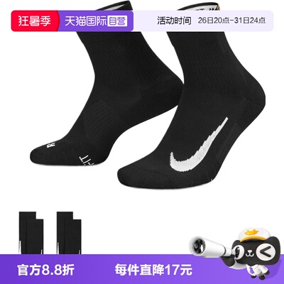 【自营】耐克中性U MULTIPLIER MAX ANKLE 2PR运动袜CU1309-010