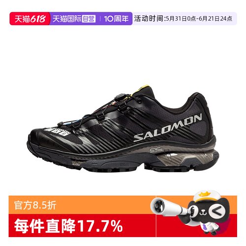 【自营】SALOMON/萨洛蒙XT-4舒适运动休闲鞋越野训练跑步鞋男女款