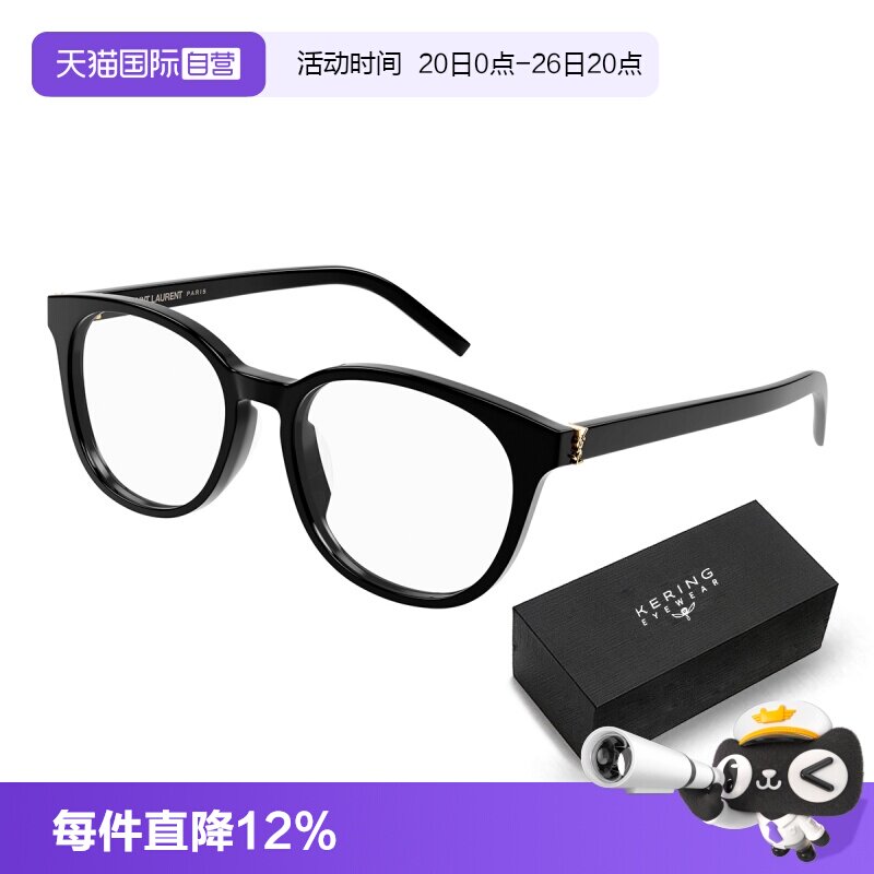 【自营】YSL圣罗兰板材光学眼镜框圆框胶囊系列SL M111/F礼盒款