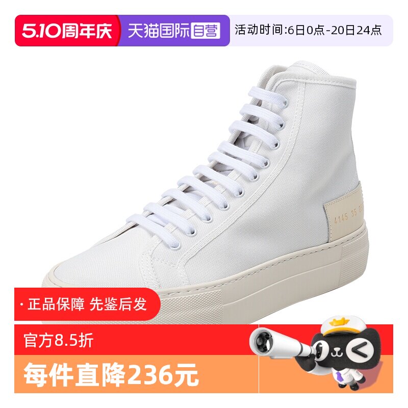 【自营】中古全新未使用COMMON PROJECTS女士高帮系带休闲运动鞋