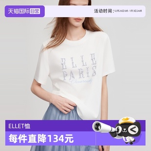 女2025夏新款 钉珠绣花宽松短袖 ELLE法式 简约时髦上衣T恤 自营